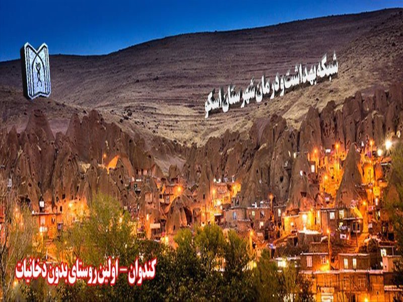 کندوان