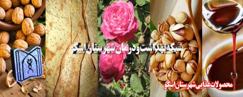 محصولات غذایی